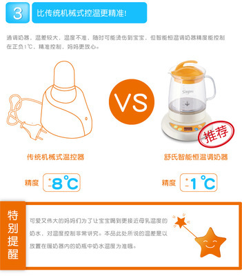 舒氏S308智能恒温调奶器 宝宝热奶、消毒两不误的育儿神器