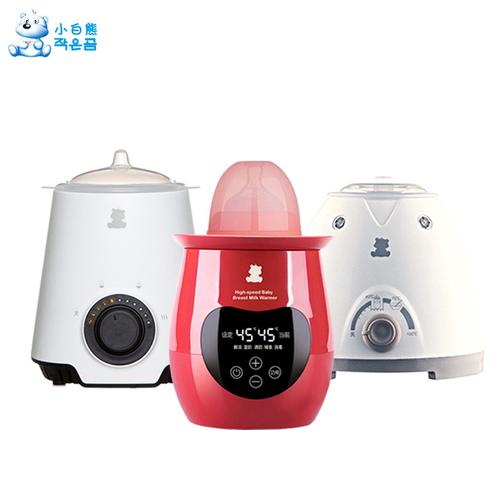 小白熊暖奶器0961 婴儿温奶热奶器多功能恒温奶瓶消毒暖奶宝0607